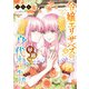 令嬢エリザベスの華麗なる身代わり生活 4（KADOKAWA） [電子書籍]