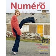 Numero TOKYO（ヌメロ・トウキョウ） 2024年1・2月合併号（扶桑社） [電子書籍]