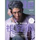 Iolite（アイオライト） 2024年1月号（J-CAM） [電子書籍]