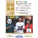 農業協同組合経営実務 12月号（全国共同出版） [電子書籍]