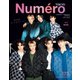 Numero TOKYO（ヌメロ・トウキョウ）増刊 2024年1・2月合併号増刊（扶桑社） [電子書籍]