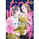 comic tint vol.68（講談社） [電子書籍]