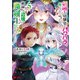 剣聖の幼馴染がパワハラで俺につらく当たるので、絶縁して辺境で魔剣士として出直すことにした。（コミック） ： 5（双葉社） [電子書籍]