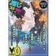 【無料】GUSH推しコミv 2023年冬号（海王社） [電子書籍]