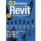 7日でおぼえるAutodesk Revit（Revit ＆ Revit LT 2022/2021対応）（エクスナレッジ） [電子書籍]