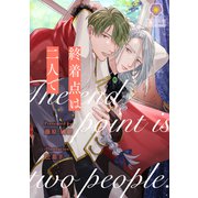 終着点は二人で（パルプライド） [電子書籍]