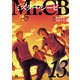 Mr.CB 13（秋田書店） [電子書籍]
