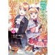 悪役令嬢の兄に転生しました【電子単行本】 4（秋田書店） [電子書籍]