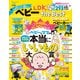 100％ムックシリーズ LDK ベビー the Best（晋遊舎） [電子書籍]