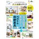 100％ムックシリーズ 片づく部屋の作り方（晋遊舎） [電子書籍]