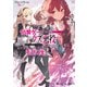 クズレス・オブリージュ 18禁ゲー世界のクズ悪役に転生してしまった俺は、原作知識の力でどうしてもモブ人生をつかみ取りたい【電子特別版】（KADOKAWA） [電子書籍]