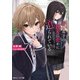 好きな子の親友に密かに迫られている（KADOKAWA） [電子書籍]