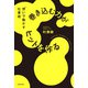 巻き込む力がヒットを作る "想い"で動かす仕事術（KADOKAWA） [電子書籍]