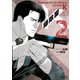 掃除屋K 2（KADOKAWA） [電子書籍]
