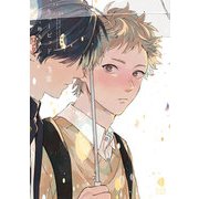 新装版 キューピッドに落雷【電子限定描き下ろし特典付】（光文社） [電子書籍]