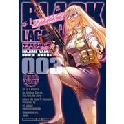 BLACK LAGOON エダ イニシャルステージ 3（小学館） [電子書籍]