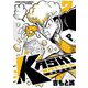 KASHI BATTLE 2（小学館） [電子書籍]