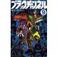 ブラックチャンネル 9（小学館） [電子書籍]