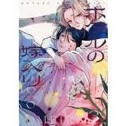 ホタルの嫁入り 3【電子特典 短冊ポスター画像つき】（小学館） [電子書籍]