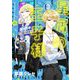 星屑の王子様 3（小学館） [電子書籍]