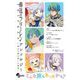 葬送のフリーレン アンソロジー～異なる旅を楽しむ魔法～（小学館） [電子書籍]