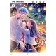 藍は美し恋せよ乙女 2（小学館） [電子書籍]