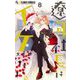 遼河社長はイケない。 8（小学館） [電子書籍]
