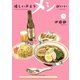 優しい声よりメシがいい（5）（少年画報社） [電子書籍]