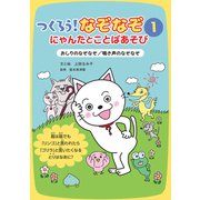 おしりのなぞなぞ/鳴き声のなぞなぞ（岩崎書店） [電子書籍]