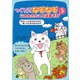おなじことばのなぞなぞ/あいうえおのなぞなぞ（岩崎書店） [電子書籍]