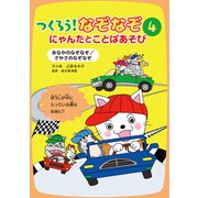 おなかのなぞなぞ/さかさのなぞなぞ（岩崎書店） [電子書籍]