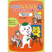数字のなぞなぞ/頭のなぞなぞ（岩崎書店） [電子書籍]