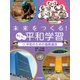 平和のための国際連合（岩崎書店） [電子書籍]