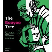 The Booyoo Tree モチモチの木（岩崎書店） [電子書籍]