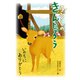 子うしのきんじろう いのちにありがとう（岩崎書店） [電子書籍]