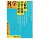 科学2023年12月号（岩波書店） [電子書籍]