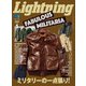 Lightning 2024年1月号 Vol.357（ヘリテージ） [電子書籍]