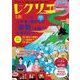 レクリエ 2024年1・2月（世界文化社） [電子書籍]