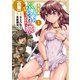 異世界きまぐれぶらり旅 ～奴隷ハーレムを添えて～【白版】 1巻（マッグガーデン） [電子書籍]