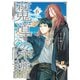 魔導の系譜（6）（マッグガーデン） [電子書籍]