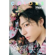 阿部快征「COLORS」【メンズデジタル写真集】（秋田書店） [電子書籍]