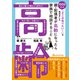親・配偶者が高齢になったら家族で相談すること～1000人の「そこが知りたい！」を集めました（オレンジページ） [電子書籍]
