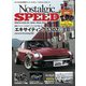 Nostalgic SPEED 2024年1月号vol.40（芸文社） [電子書籍]