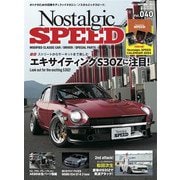 Nostalgic SPEED 2024年1月号vol.40（芸文社） [電子書籍]