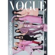 VOGUE JAPAN （ヴォーグ ジャパン） 2024年1月号 No.293（コンデナスト･ジャパン） [電子書籍]