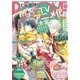 BE・LOVE 2024年1月号 （2023年12月1日発売）（講談社） [電子書籍]
