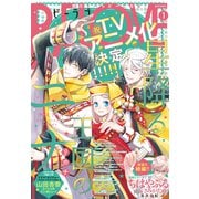 BE・LOVE 2024年1月号 （2023年12月1日発売）（講談社） [電子書籍]