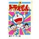ドラえもん プラス 7（小学館） [電子書籍]