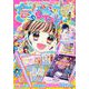 ちゃお 2024年1月号（2023年12月1日発売）（小学館） [電子書籍]