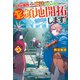 ハズレ属性土魔法のせいで辺境に追放されたので、ガンガン領地開拓します！5（アルファポリス） [電子書籍]